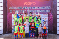 2020第二届浙江省青少年摩托车越野联赛圆满收官